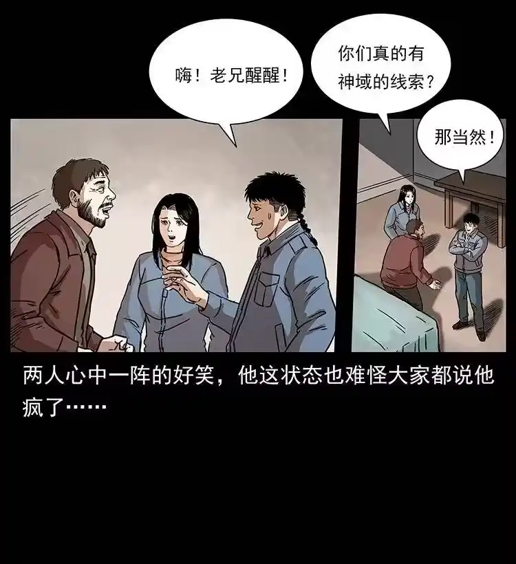 幽冥诡匠_h 263 恐怖杀人峰 第32页