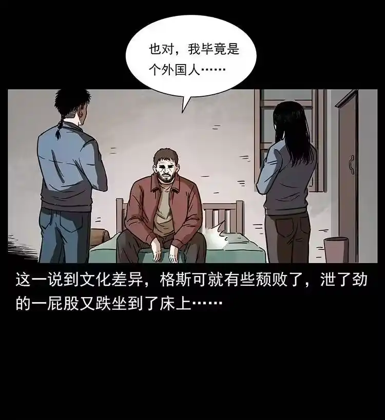 幽冥诡匠_h 263 恐怖杀人峰 第34页
