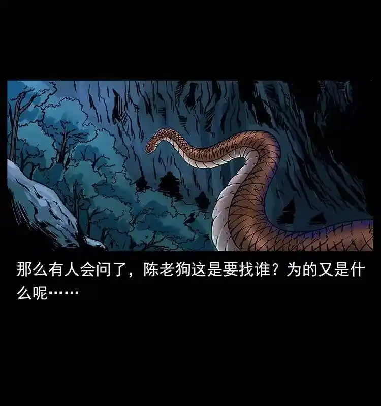 幽冥诡匠_h 263 恐怖杀人峰 第58页