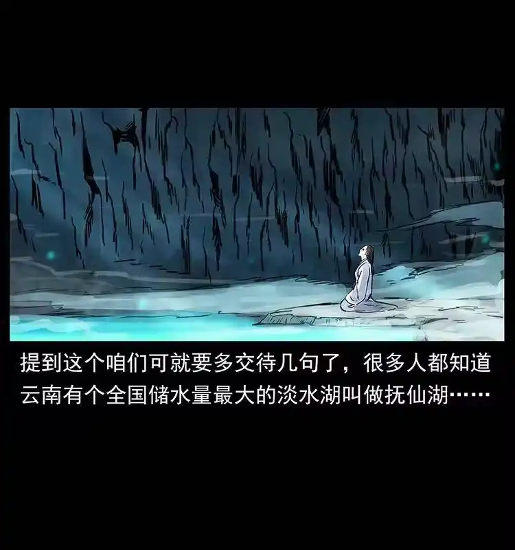 幽冥诡匠_h 263 恐怖杀人峰 第59页