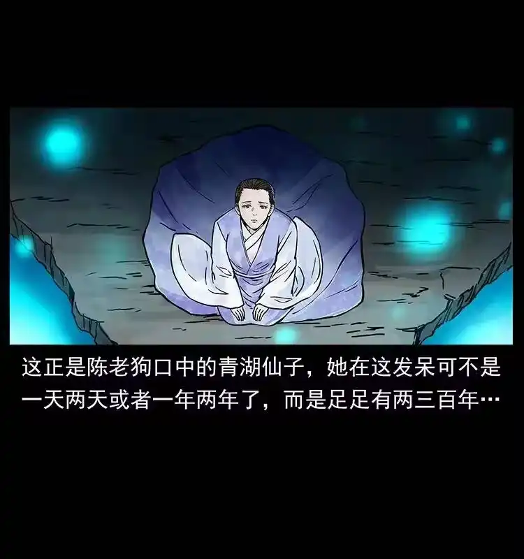 幽冥诡匠_h 263 恐怖杀人峰 第61页