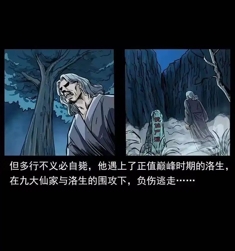 幽冥诡匠_h 263 恐怖杀人峰 第66页