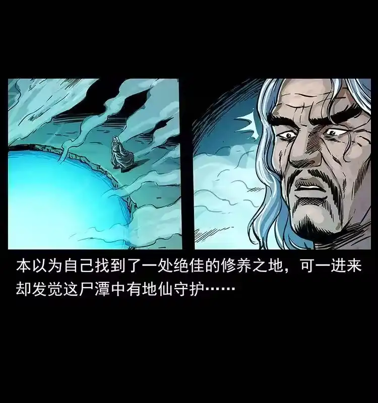 幽冥诡匠_h 263 恐怖杀人峰 第69页