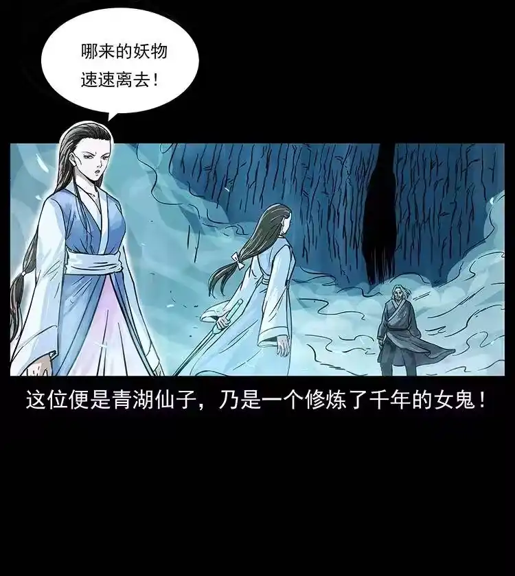 幽冥诡匠_h 263 恐怖杀人峰 第73页