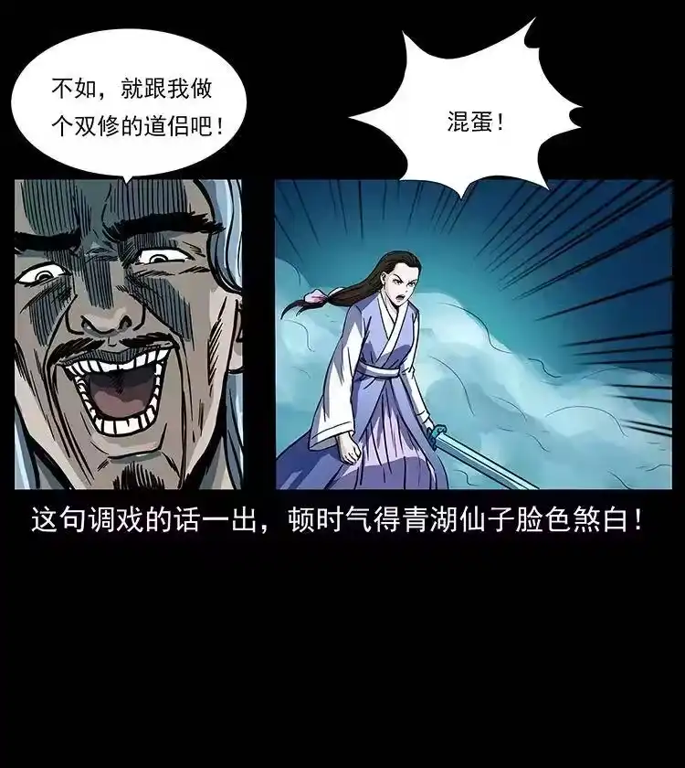 幽冥诡匠_h 263 恐怖杀人峰 第77页