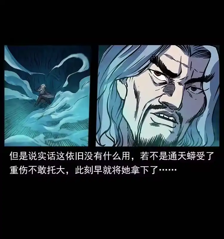 幽冥诡匠_h 263 恐怖杀人峰 第81页