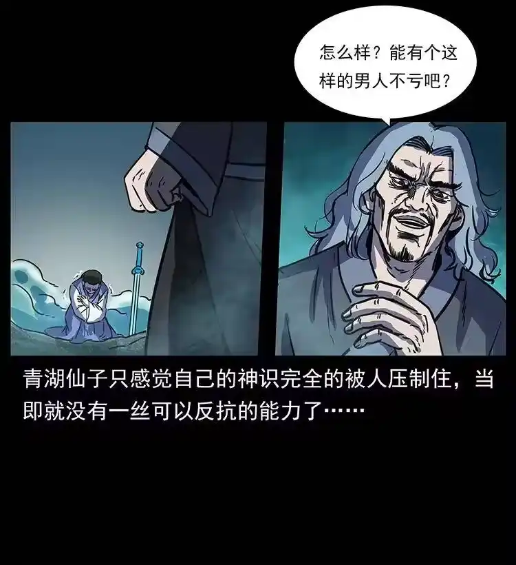 幽冥诡匠_h 263 恐怖杀人峰 第86页