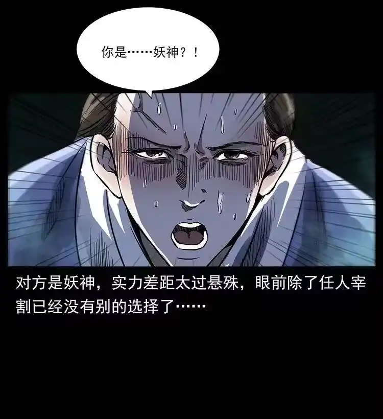 幽冥诡匠_h 263 恐怖杀人峰 第87页