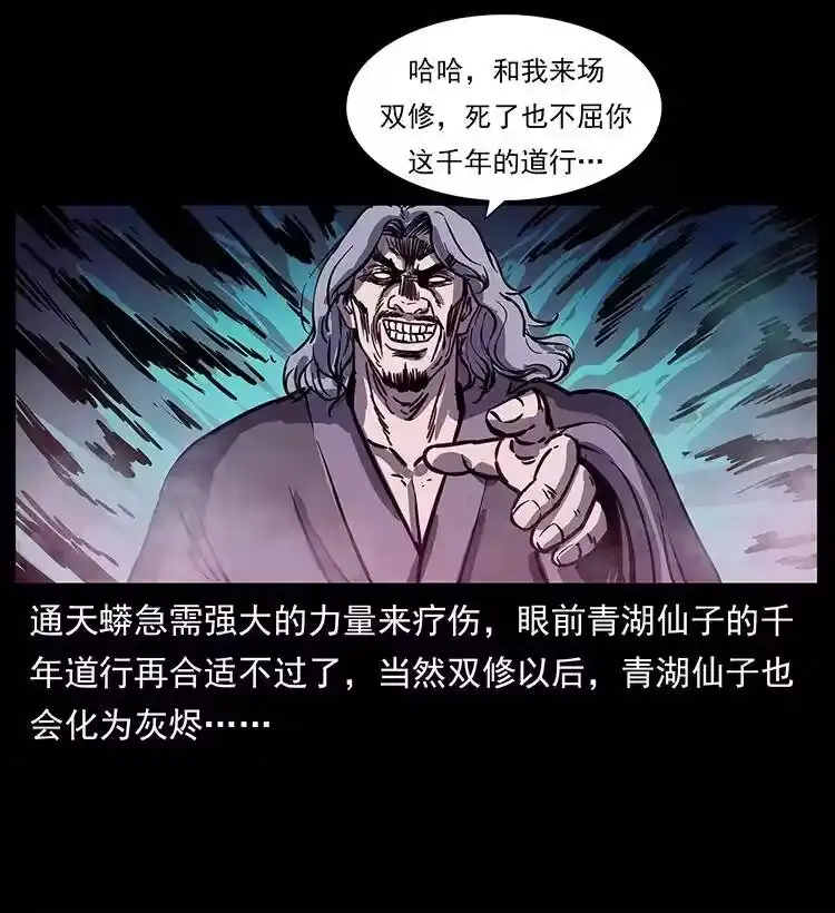 幽冥诡匠_h 263 恐怖杀人峰 第88页