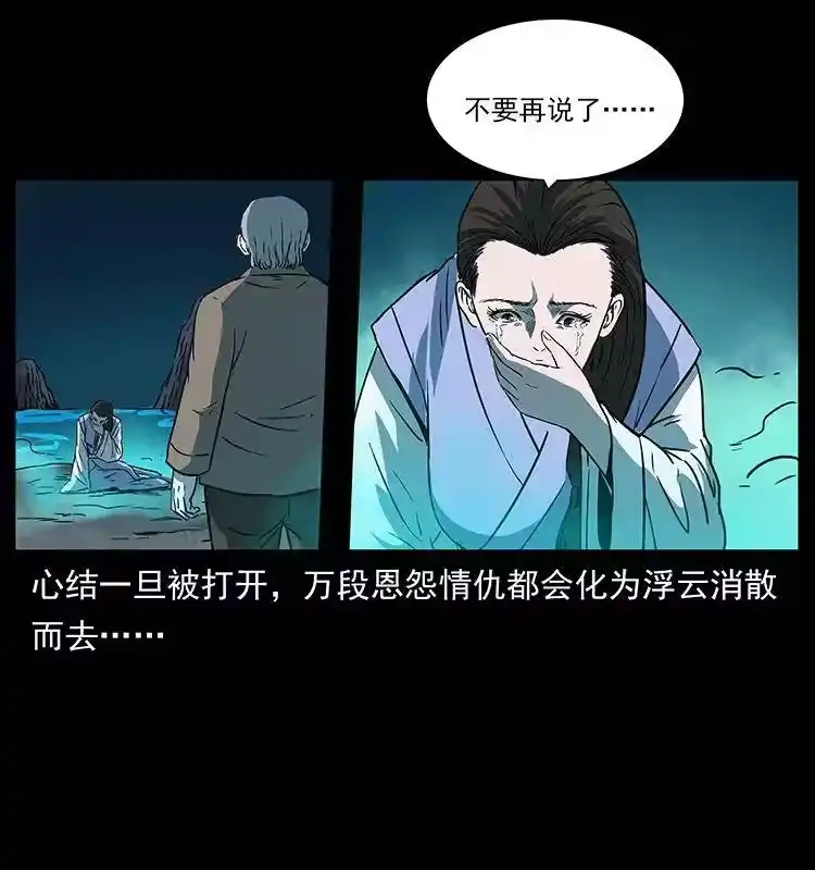 幽冥诡匠_h 264 抚仙之战 第36页