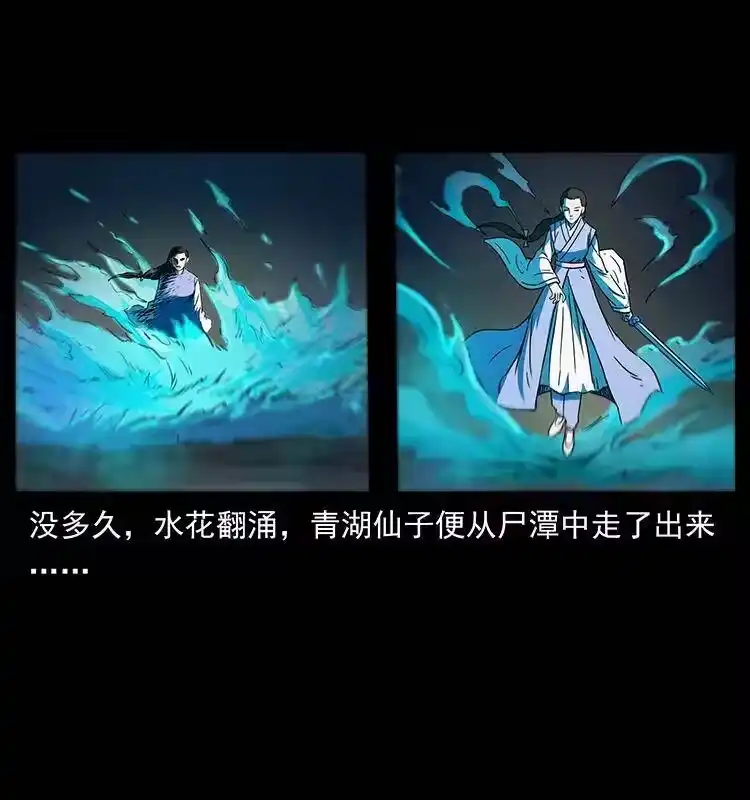幽冥诡匠_h 264 抚仙之战 第39页