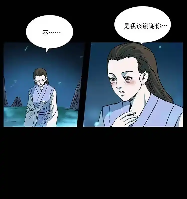 幽冥诡匠_h 264 抚仙之战 第43页
