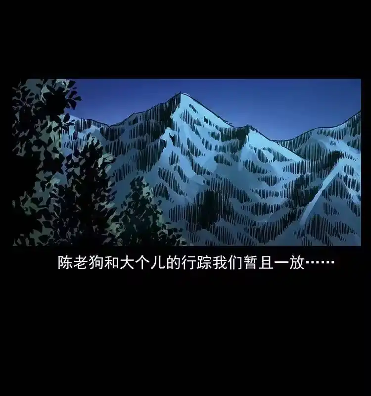 幽冥诡匠_h 264 抚仙之战 第48页