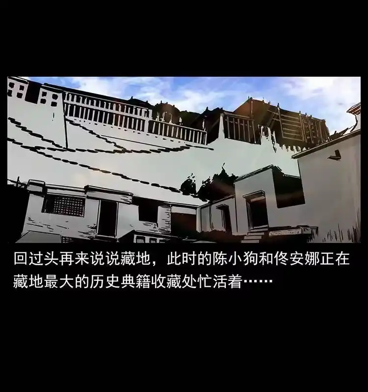 幽冥诡匠_h 264 抚仙之战 第49页