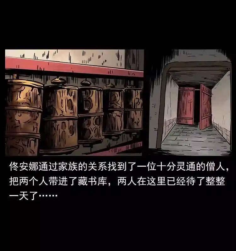 幽冥诡匠_h 264 抚仙之战 第50页