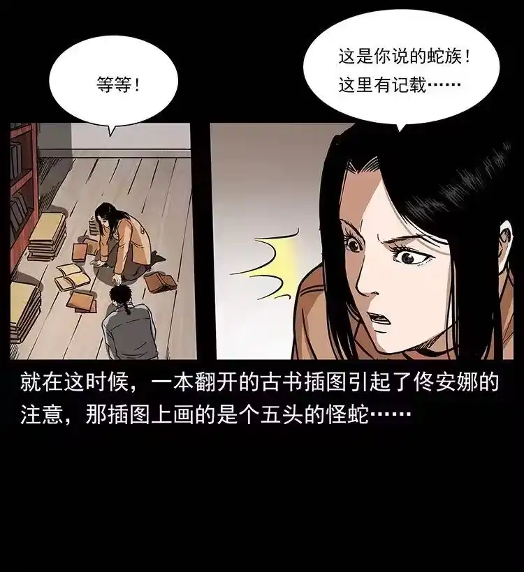 幽冥诡匠_h 264 抚仙之战 第57页