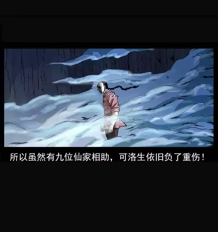 幽冥诡匠_h 264 抚仙之战 第6页