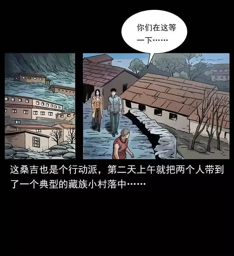 幽冥诡匠_h 264 抚仙之战 第67页