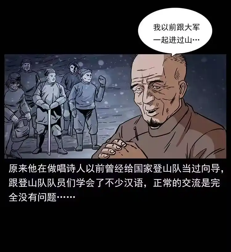 幽冥诡匠_h 264 抚仙之战 第71页