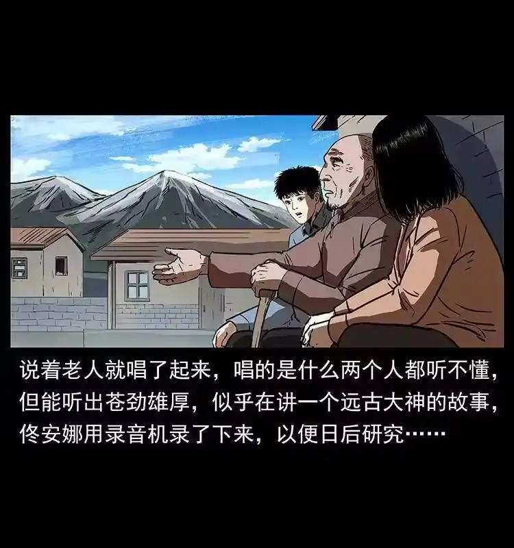 幽冥诡匠_h 264 抚仙之战 第76页