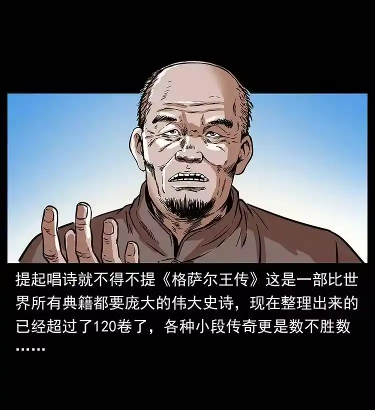 幽冥诡匠_h 264 抚仙之战 第77页