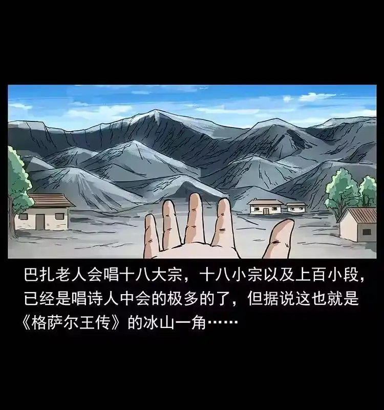 幽冥诡匠_h 264 抚仙之战 第78页