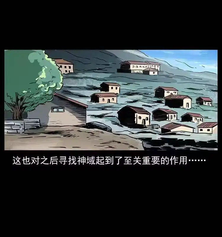 幽冥诡匠_h 264 抚仙之战 第81页