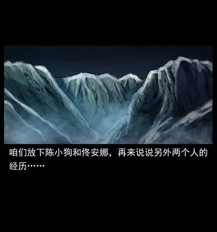 幽冥诡匠_h 264 抚仙之战 第82页