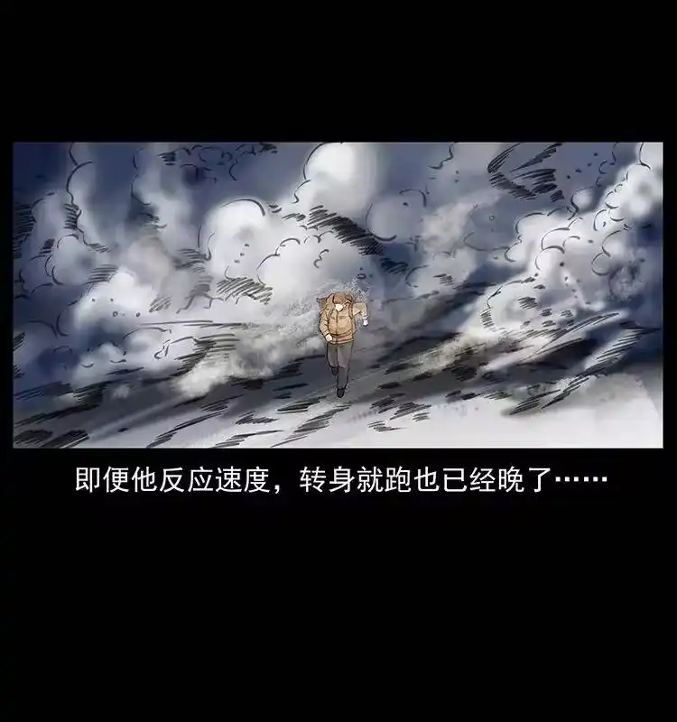 幽冥诡匠_h 265 出发，乔戈里！ 第23页