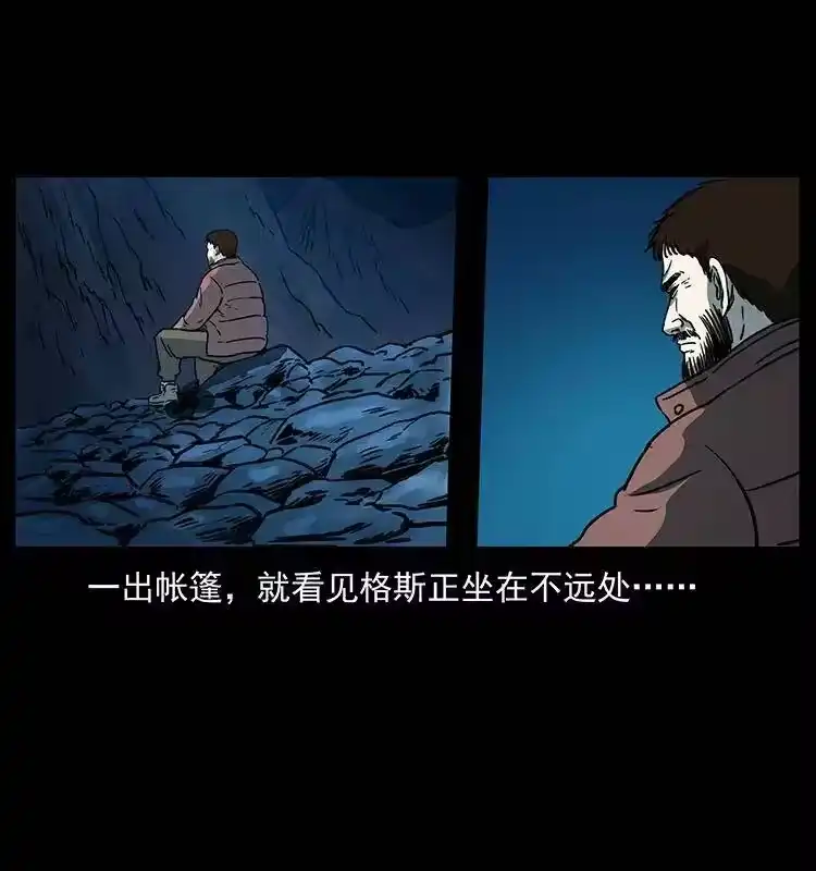 幽冥诡匠_h 265 出发，乔戈里！ 第28页