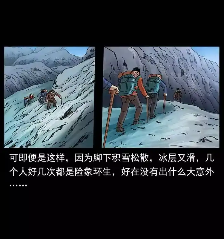 幽冥诡匠_h 265 出发，乔戈里！ 第52页