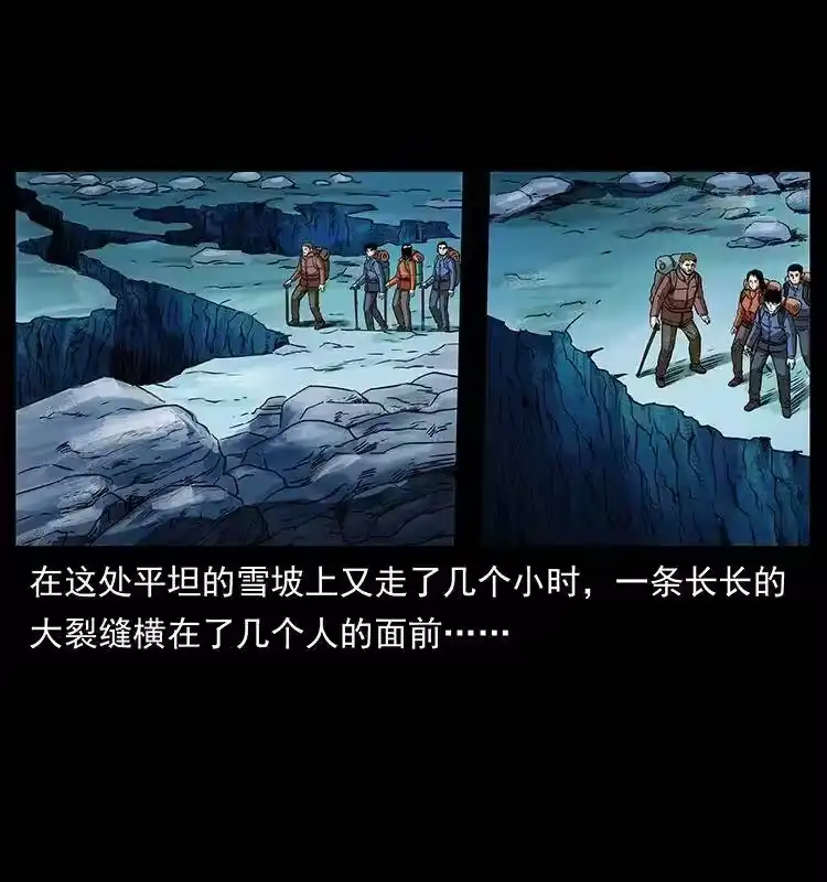 幽冥诡匠_h 265 出发，乔戈里！ 第56页