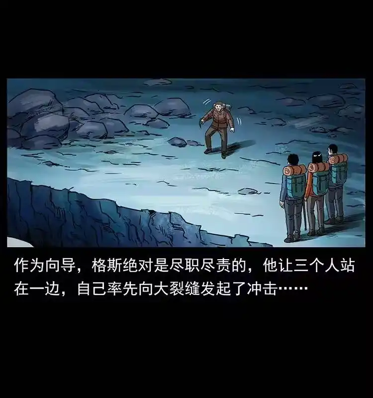 幽冥诡匠_h 265 出发，乔戈里！ 第58页