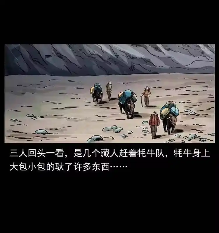 幽冥诡匠_h 265 出发，乔戈里！ 第6页