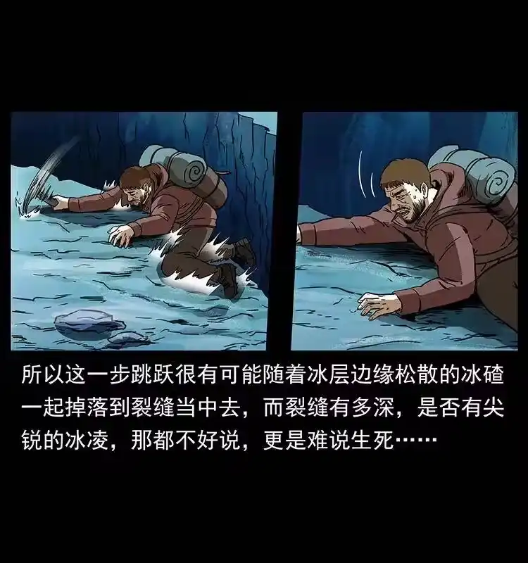 幽冥诡匠_h 265 出发，乔戈里！ 第60页