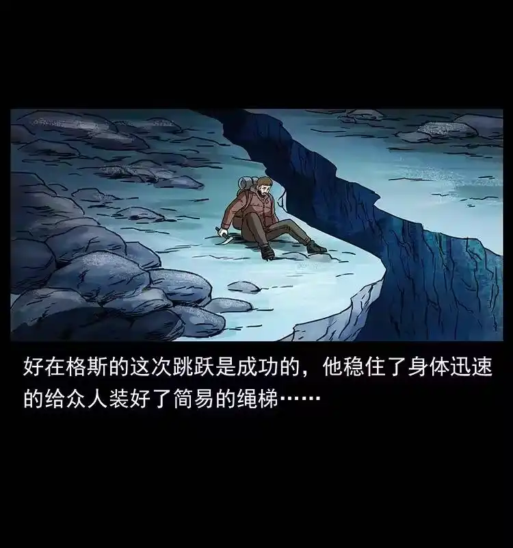 幽冥诡匠_h 265 出发，乔戈里！ 第61页