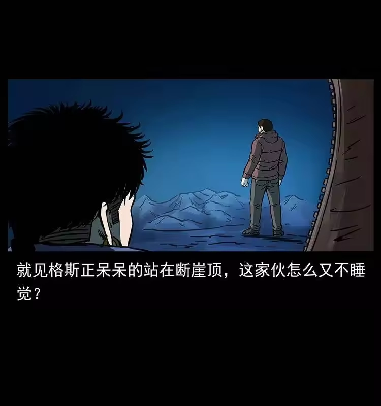 幽冥诡匠_h 265 出发，乔戈里！ 第70页