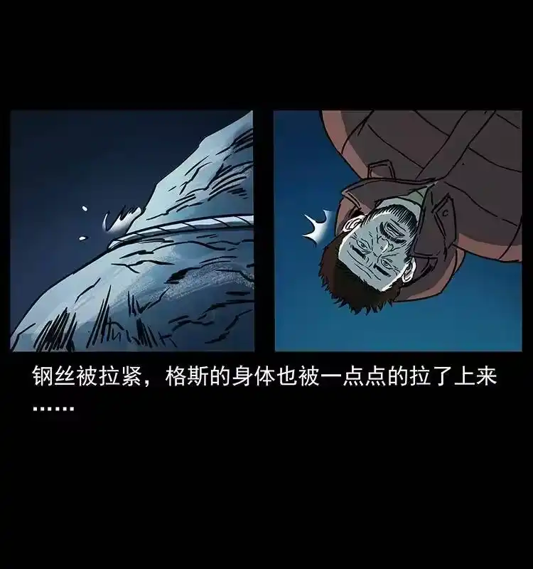 幽冥诡匠_h 265 出发，乔戈里！ 第76页