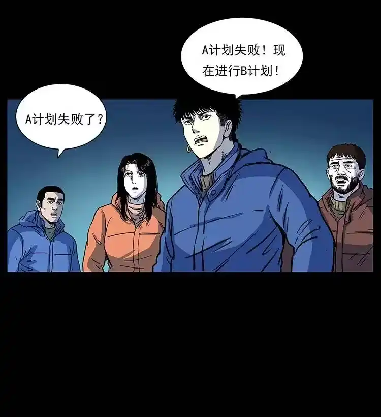 幽冥诡匠_h 266 昆仑之眼 第23页