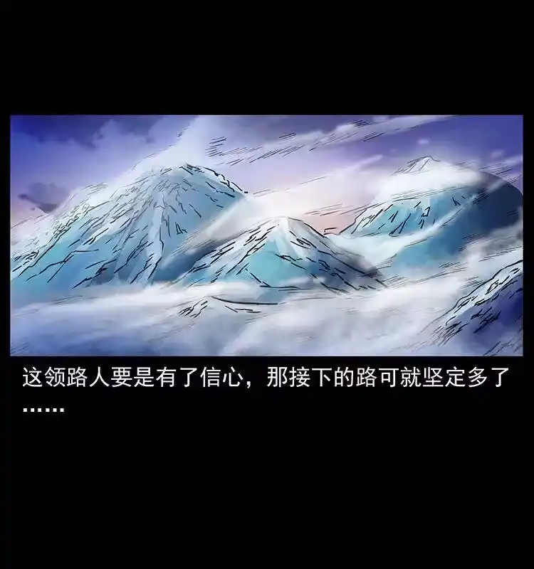 幽冥诡匠_h 266 昆仑之眼 第34页