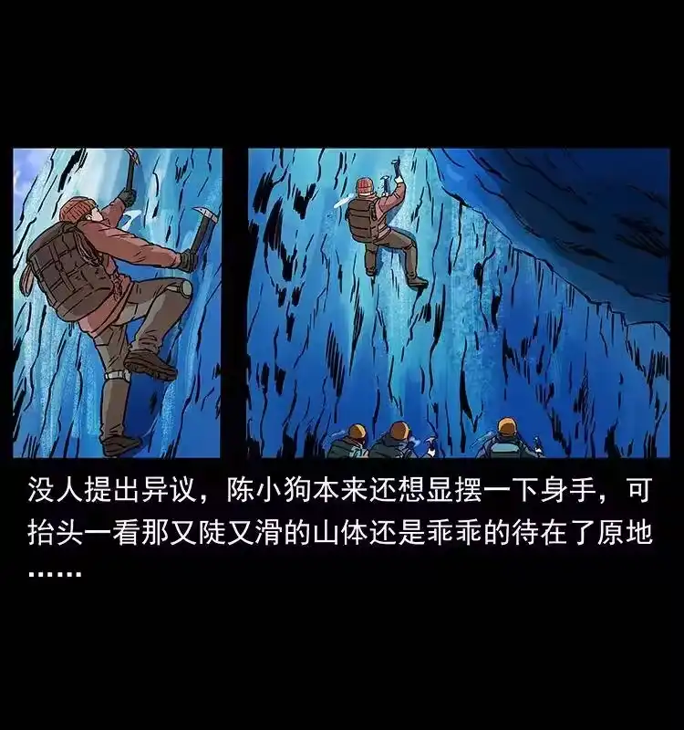 幽冥诡匠_h 266 昆仑之眼 第40页