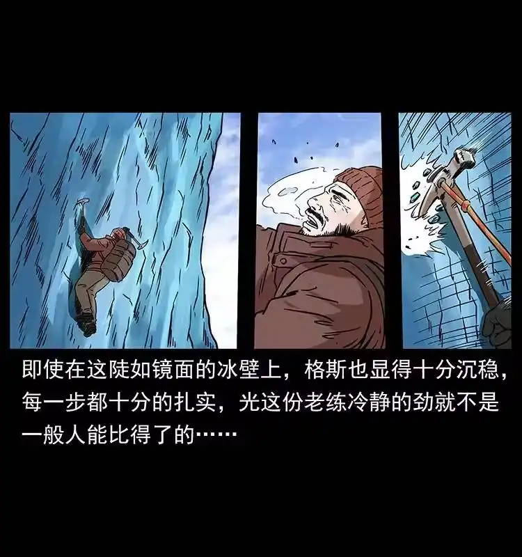 幽冥诡匠_h 266 昆仑之眼 第42页