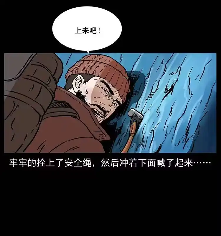 幽冥诡匠_h 266 昆仑之眼 第44页