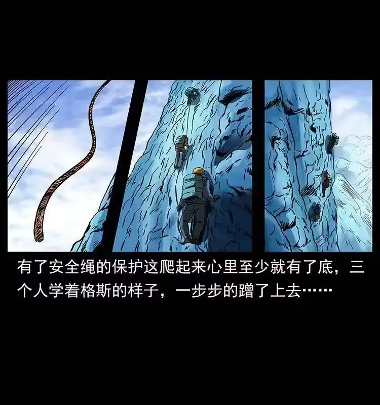 幽冥诡匠_h 266 昆仑之眼 第45页