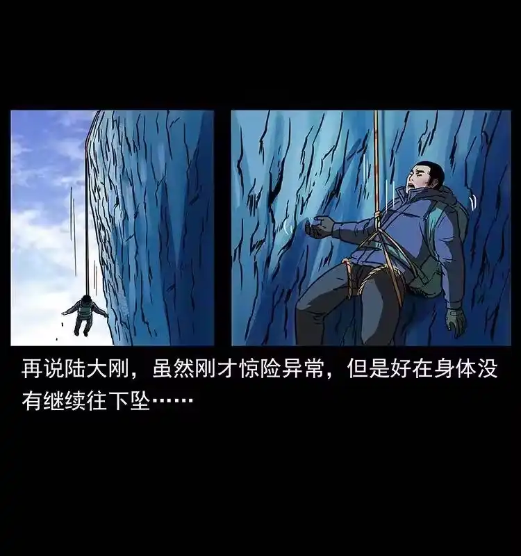 幽冥诡匠_h 266 昆仑之眼 第54页