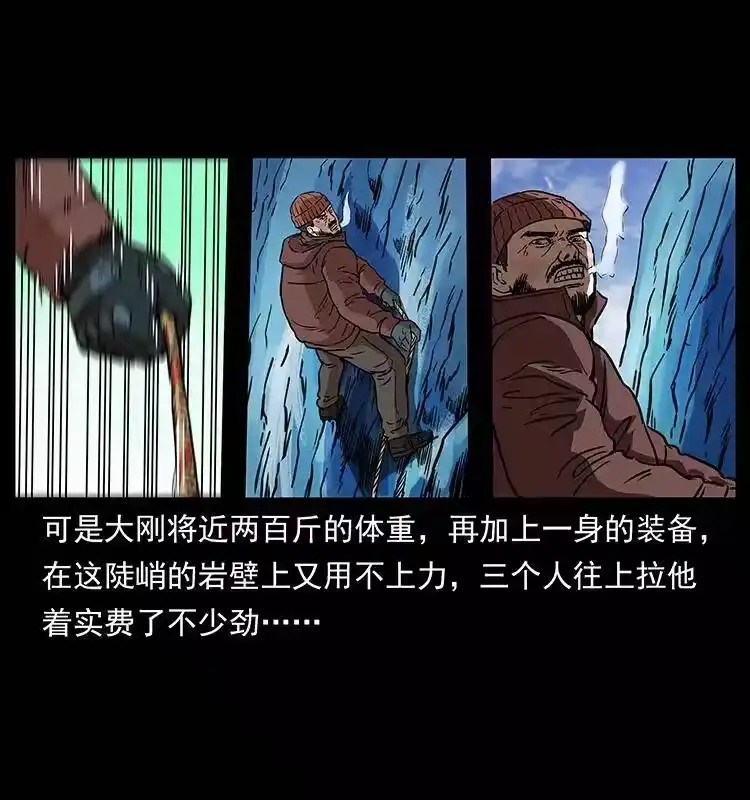 幽冥诡匠_h 266 昆仑之眼 第55页