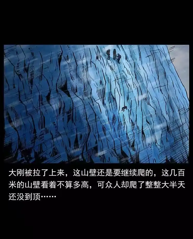 幽冥诡匠_h 266 昆仑之眼 第58页