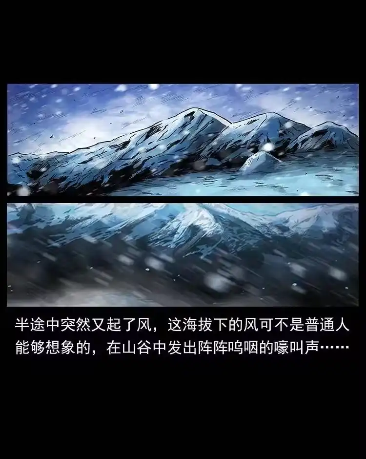 幽冥诡匠_h 266 昆仑之眼 第59页