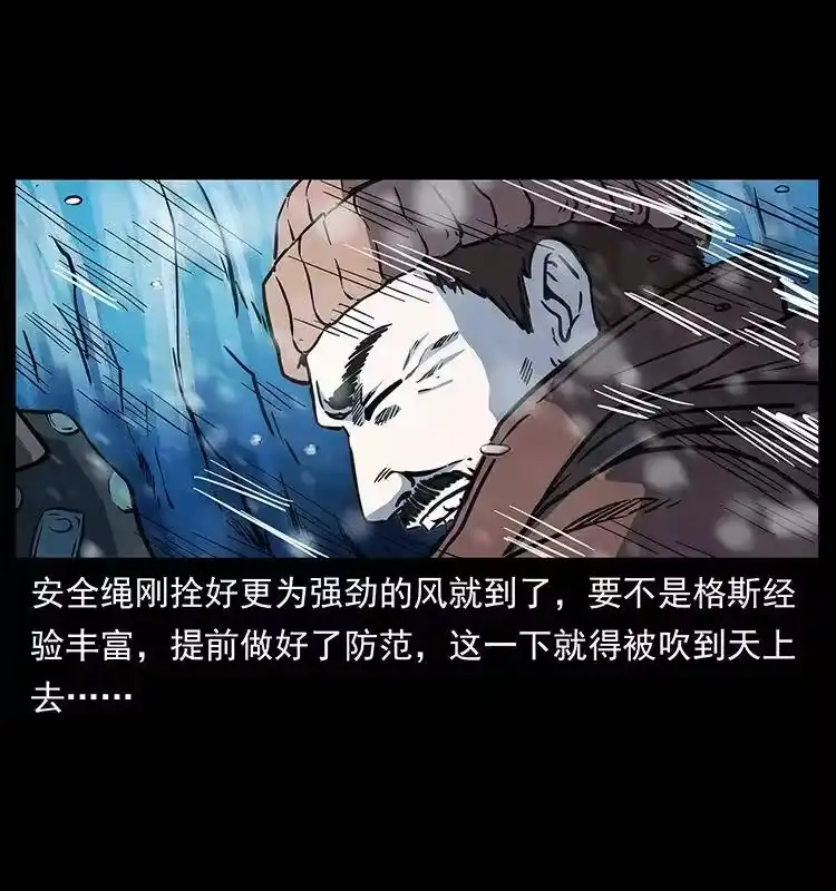 幽冥诡匠_h 266 昆仑之眼 第62页