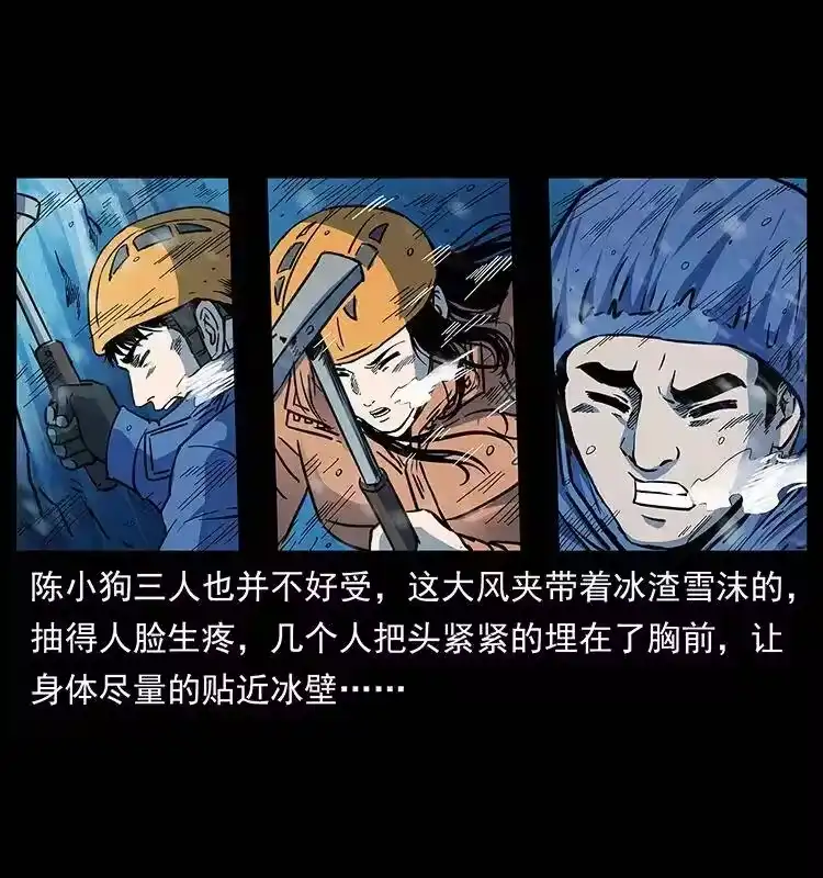 幽冥诡匠_h 266 昆仑之眼 第63页